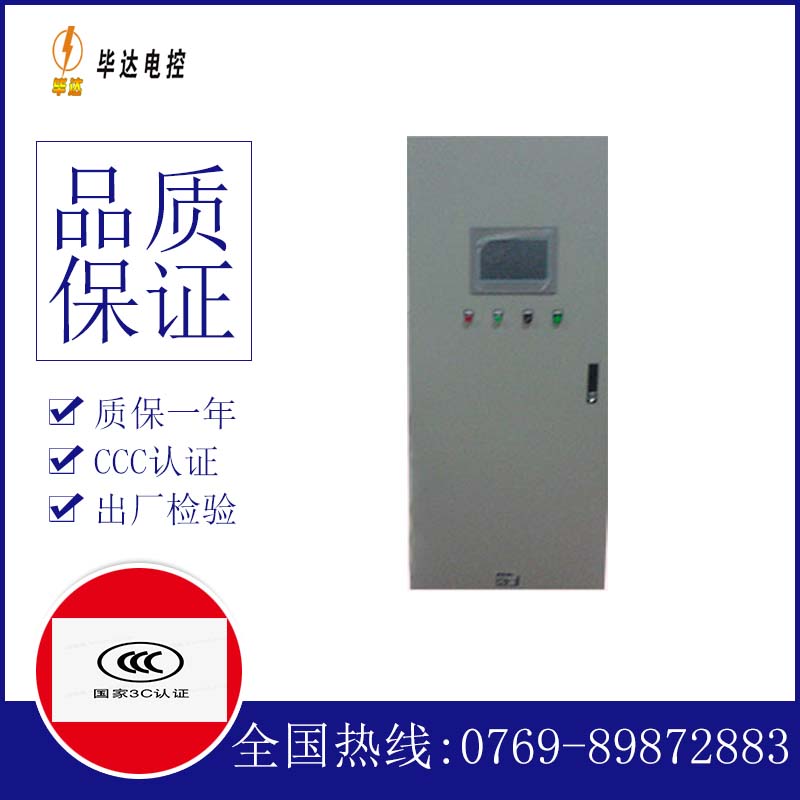建昌变频控制箱