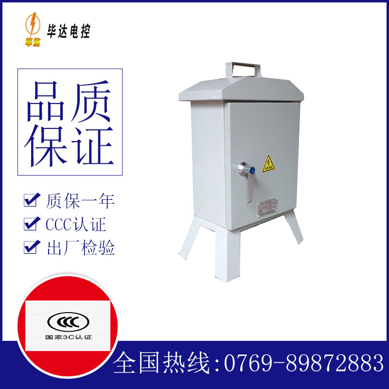 建昌临时配电箱