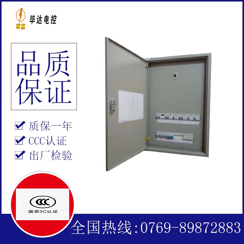 建昌成套配电箱